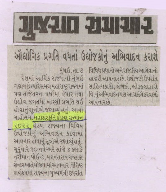 Gujarat Samachar- page.7- 08.11.2022