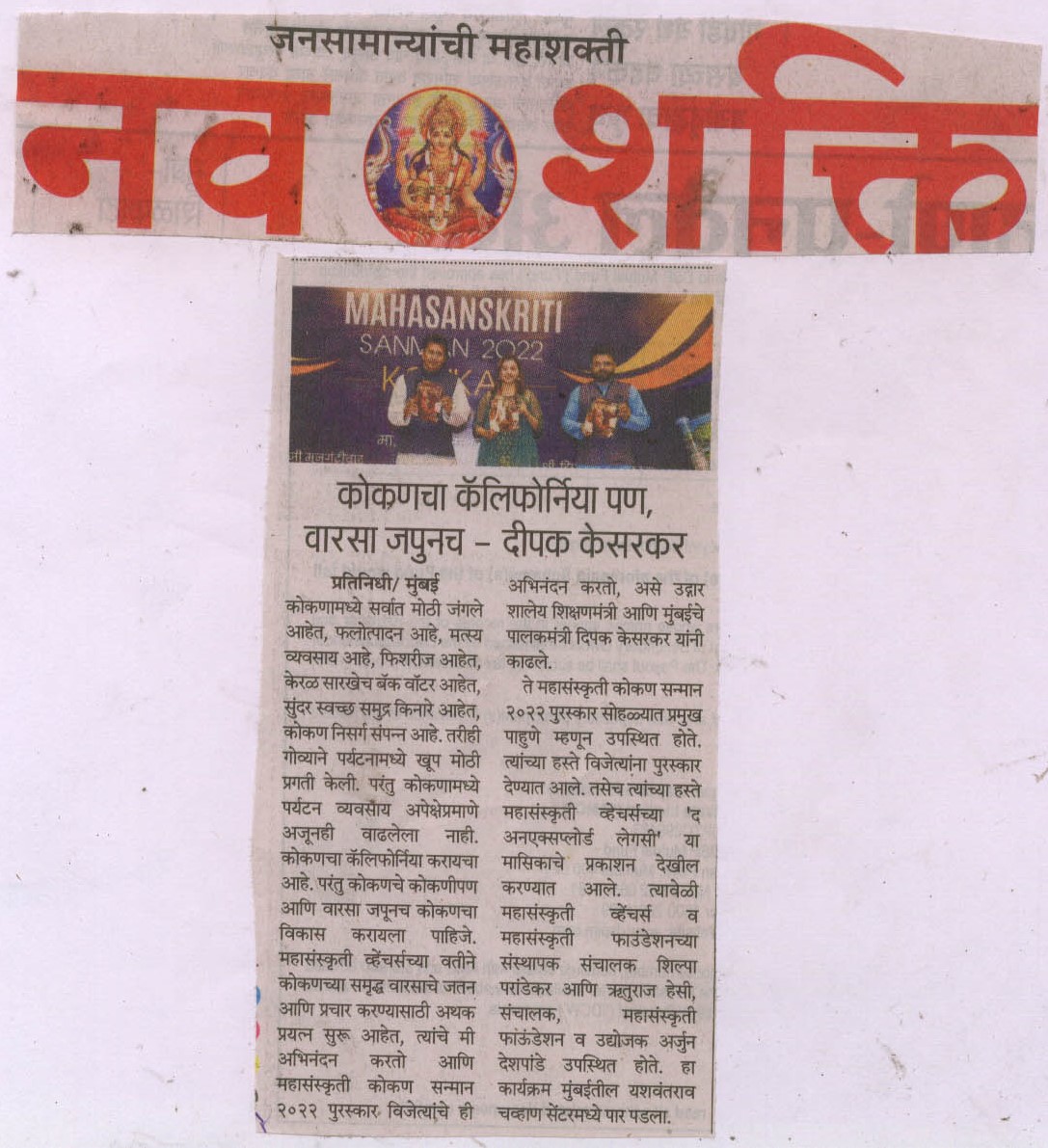 Navshakti- Page.5- 12.11.2022