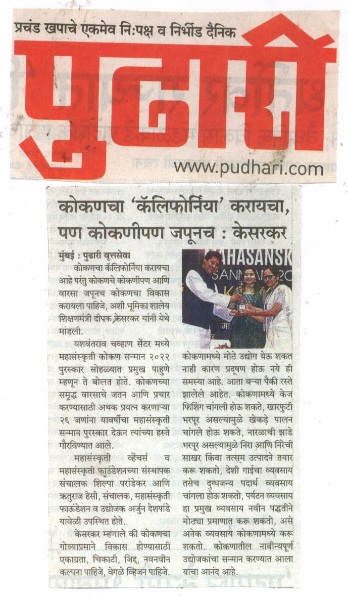 Pudhari- Page.9- 12.11.2022