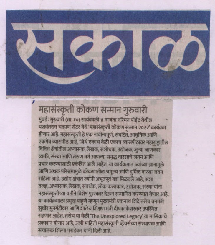 Sakal (Mumbai Today)- Page.2- 08.11.2022